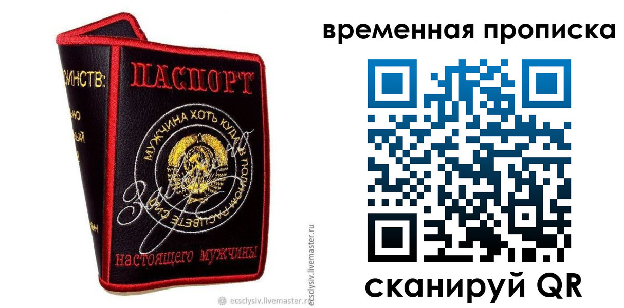прописка регистрация в Якутске