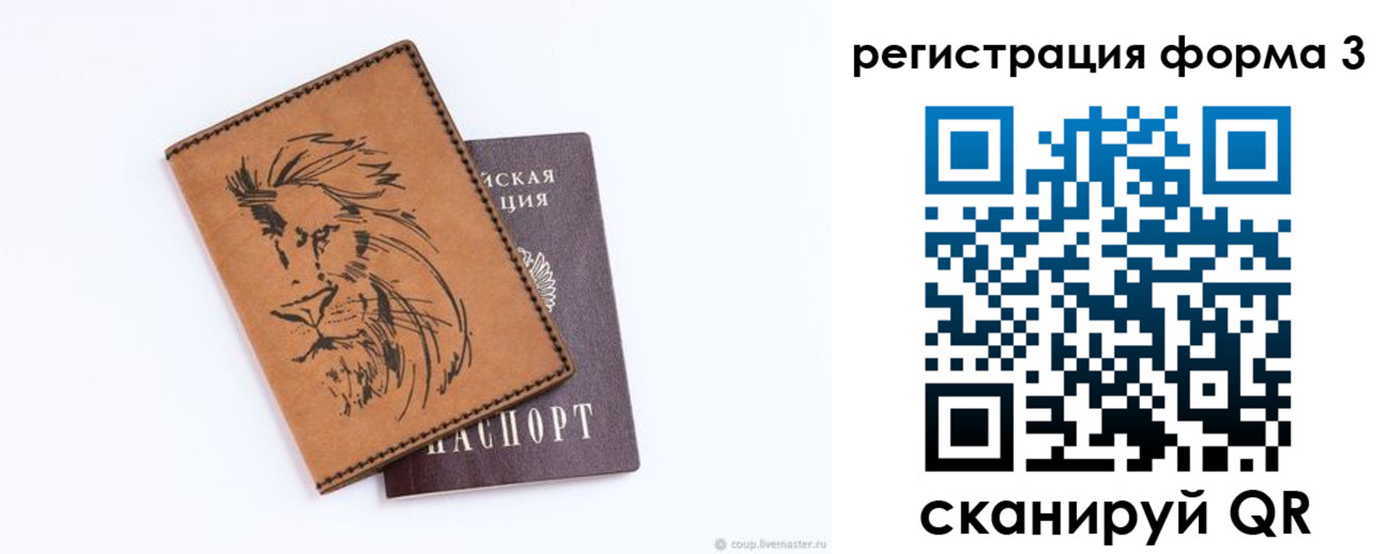 временная регистрация недорого в Якутске