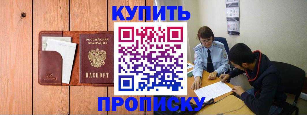 временная регистрация госуслуги в Якутске