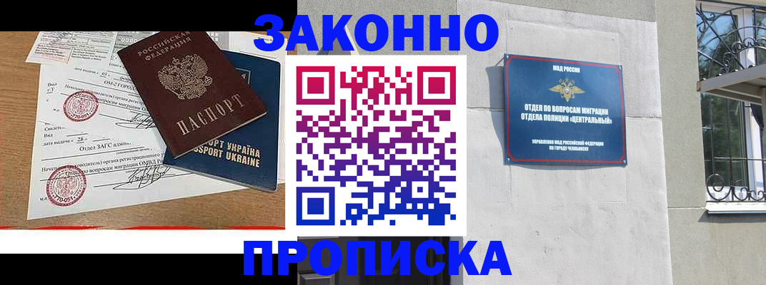 регистрация для школы в Якутске