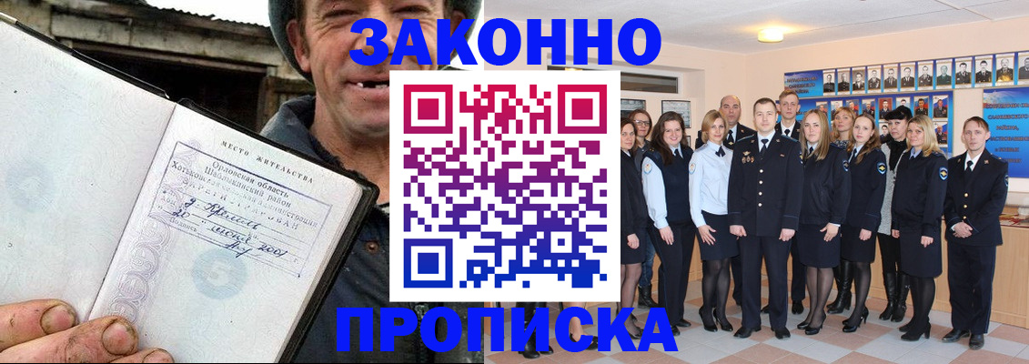 пропишу в квартире в Якутске