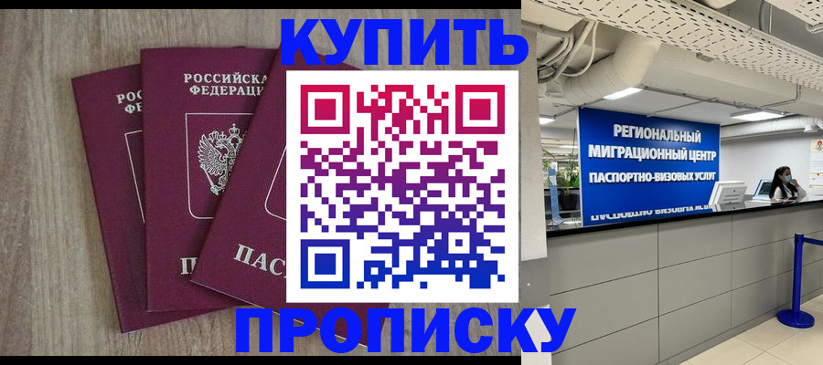 регистрация для дет. сада в Якутске