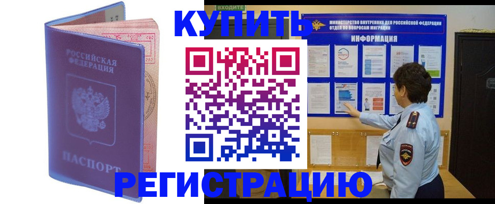 временная регистрация госуслуги в Якутске