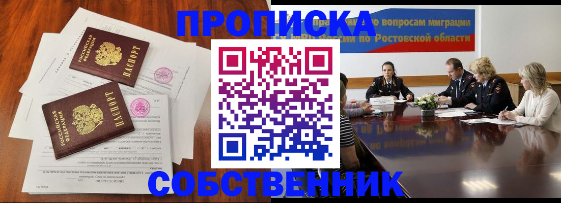 временная регистрация 2025 в Якутске